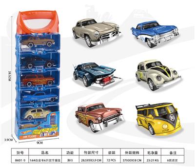 1:64合金车6只装手提盒 - OBL10356742