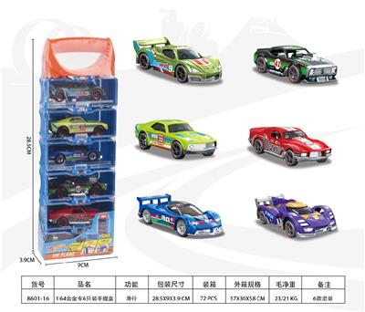 1:64合金车6只装手提盒 - OBL10356748