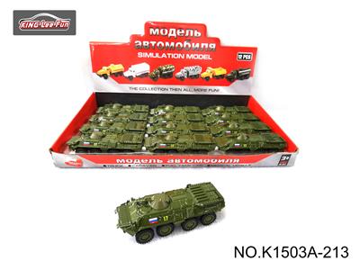 1:43 军事回力合金车 - OBL10356887