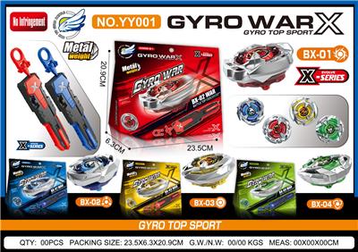 合金陀螺 一粒陀螺
+XF手把发射器 - OBL10357717