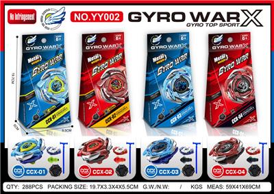 合金陀螺+小发射器 - OBL10357718