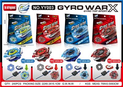 合金陀螺+大发射器 - OBL10357719