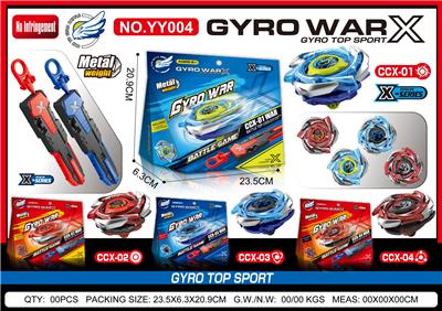 合金陀螺 一粒陀螺
+XF手把发射器 - OBL10357722