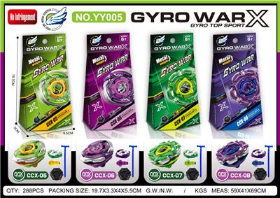 合金陀螺+小发射器 - OBL10357723