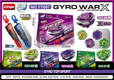 合金陀螺 一粒陀螺
+XF手把发射器 - OBL10357727