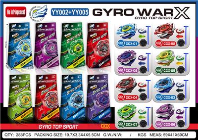 合金陀螺+小发射器 - OBL10357728