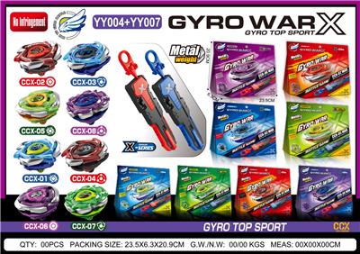 合金陀螺 一粒陀螺
+XF手把发射器 - OBL10357730