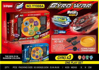 合金陀螺套装 三粒陀螺
+双发射器+手把+陀螺盘 - OBL10357733