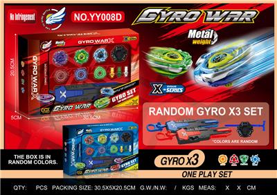 合金陀螺套装 三粒陀螺
+双发射器 - OBL10357735