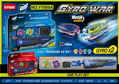 合金陀螺套装 两粒陀螺
+双发射器 - OBL10357737