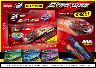 合金陀螺 一粒陀螺
+XF手把发射器 - OBL10357741