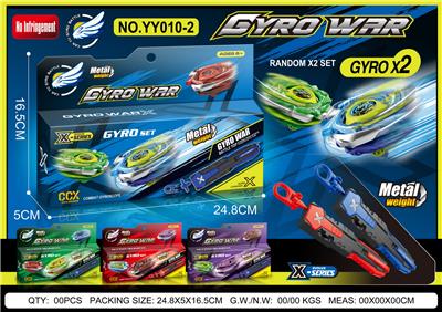 合金陀螺 两粒陀螺
+XF手把发射器 - OBL10357742