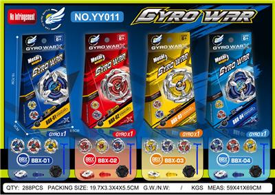 合金陀螺+小发射器 - OBL10357743