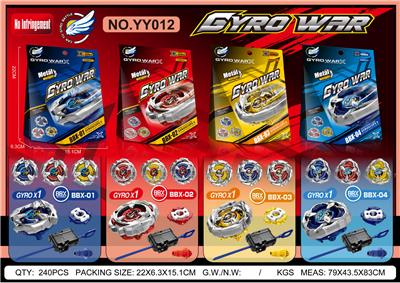 合金陀螺+大发射器 - OBL10357744