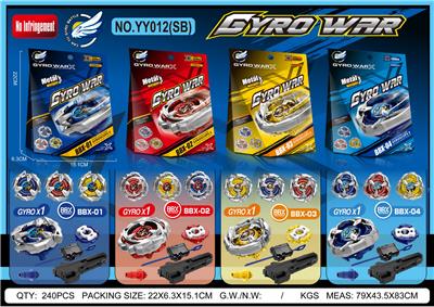 合金陀螺+大发射器+手把 - OBL10357745