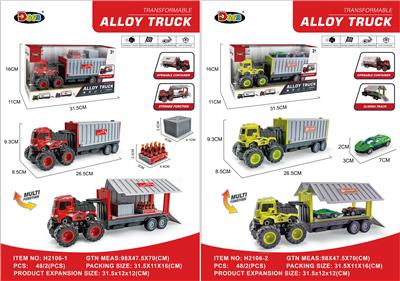 合金变形货柜车
(惯性) - OBL10358154