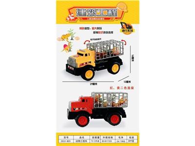 动物车（滑行） - OBL10358524