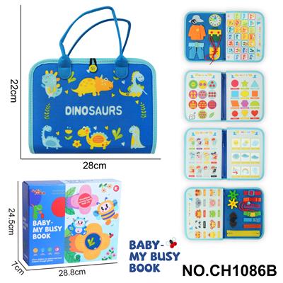 蒙氏儿童早教益智-毛毡5页恐龙D忙碌书 - OBL10359205