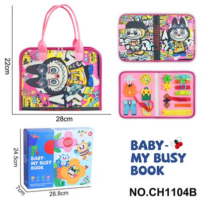 蒙氏儿童早教益智-毛毡粉色拉布布单页忙碌板 - OBL10359209