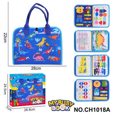 蒙氏儿童早教益智-毛毡5页恐龙忙碌版 - OBL10359218