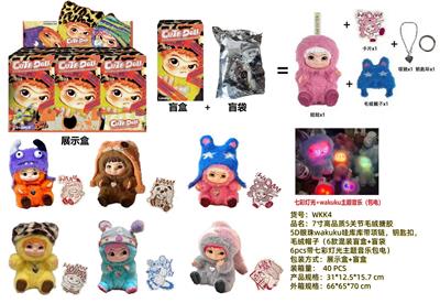 Babytrollyfordoll - OBL10359508