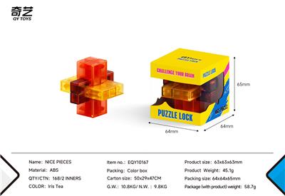新琉璃色孔明锁-九根锁 - OBL10359908