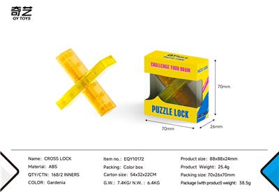 新琉璃色孔明锁-十字锁 - OBL10359913