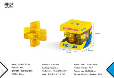 新琉璃色孔明锁-六根一代 - OBL10359915