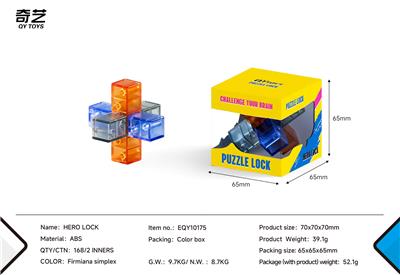 新琉璃色孔明锁-好汉锁 - OBL10359917