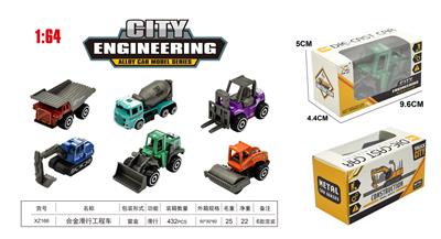 合金滑行工程车 - OBL10360499