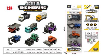 合金滑行工程车 - OBL10360500