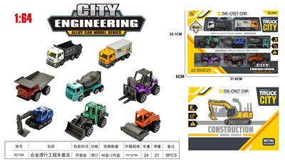 合金滑行工程车 - OBL10360501