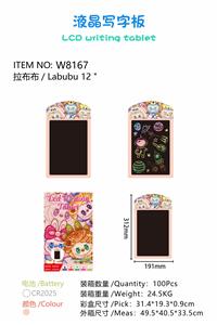 拉布布液晶写字板 - OBL10360509