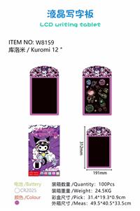 库洛米液晶写字板 - OBL10360511
