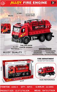 声光消防油罐惯性合金车 - OBL10361222