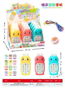 Toyphone/interphone - OBL10361238