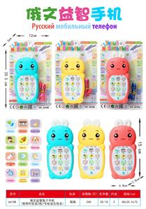 Toyphone/interphone - OBL10361240