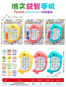 Toyphone/interphone - OBL10361241