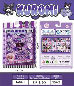 库洛米贴纸串珠 - OBL10361284