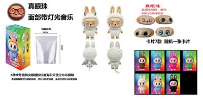 第6代天使恶魔系列19CM真眼珠带灯光音乐搪胶白天使拉布布，功能描述手脚，脸蛋都可以都可以随意拆卸 - OBL10361658