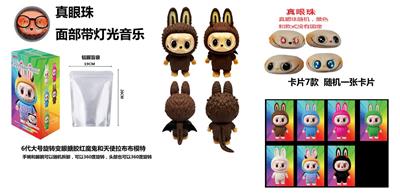 第6代天使恶魔系列19CM真眼珠带灯光音乐搪胶白天使拉布布，功能描述手脚，脸蛋都可以都可以随意拆卸 - OBL10361660