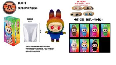 第4代全球系列版系列 19CM真眼珠带灯光音乐搪胶炫彩拉布布摆件，功能描述手脚，脸蛋都可以都可以随意拆卸 - OBL10361661
