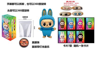 第5代全球系列版系列 19CM真眼珠带灯光音乐搪胶炫彩拉布布摆件，功能描述手脚，脸蛋都可以都可以随意拆卸 - OBL10361663