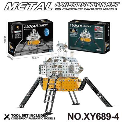 跨境DIY益智科教金属积木拼装-登月器558PCS - OBL10362006