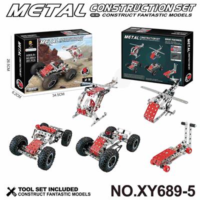 跨境DIY益智科教金属积木拼装-5合1套装 281PCS
 - OBL10362007