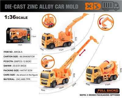 英文1:36压铸锌合金微观细节小工程系列 3款混装 - OBL10362634