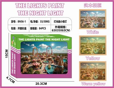 灯光画小夜灯-游乐园 - OBL10362954