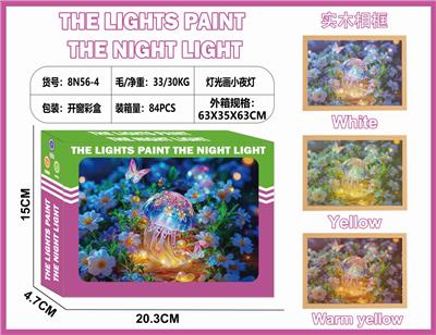 灯光画小夜灯-水母 - OBL10362957