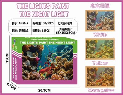 灯光画小夜灯-海底世界 - OBL10362958