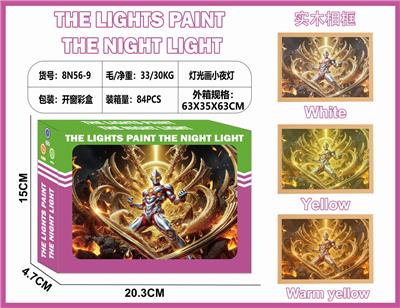 灯光画小夜灯-奥特曼 - OBL10362962